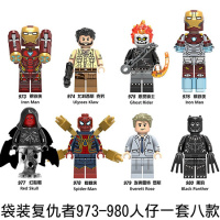 复仇者联盟4电影兼容乐高积木钢铁侠套装人仔马克漫威小人物男女孩子儿童拼装拼插模型玩具 (袋装)人仔八款送1盒积木+拆