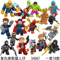 复仇者联盟4电影兼容乐高积木钢铁侠套装人仔马克漫威小人物男女孩子儿童拼装拼插模型 (袋装)复联三人仔16款送1盒积木+拆