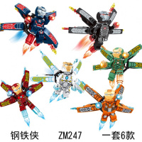 复仇者联盟4电影兼容乐高积木钢铁侠套装人仔马克漫威小人物男女孩子儿童拼装拼插模型玩 ZM247-6款钢铁侠送1盒积木+拆