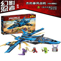儿童玩具幻影忍者系列积木男孩幻影忍者神龙拼装兼容乐高巨龙儿童玩具6-10-1 杰的暴风战机(2019新品)[490颗粒]
