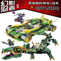 儿童玩具幻影忍者系列积木男孩幻影忍者神龙拼装兼容乐高巨龙儿童玩具6-10-12岁拼装 绿色忍者劳埃德的坐骑[932颗粒]