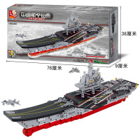 超大型积木礼盒 高难度国产航母辽宁号模型 兼容 乐高玩具男孩拼装成人8-14岁圣诞新年 1059片辽宁号航母
