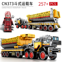 森宝流浪地球拼装玩具火石运载车积木拼插模型男孩学生启蒙玩具兼容乐高积 [SLT1507]斗式运载车1个人仔257+PCS
