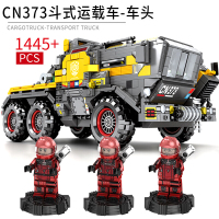 森宝流浪地球拼装玩具火石运载车积木拼插模型男孩学生启蒙玩具兼容乐高积 [SLT1511]斗式运载车3个人仔1445PCS