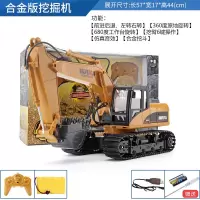 汇纳遥控挖掘机充电动合金工程车无线吊车铲车耐摔大号儿童玩具车6岁3工程车挖掘机 15通道挖掘机 双电