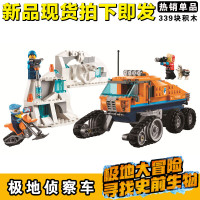 兼容乐高城市系列极地探险北极动物猛犸象大童玩具男孩拼装积木 北极侦察车