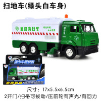 邮政车模型儿童玩具车合金消防车油罐汽车洒水车垃圾车扫地车警车 绿白扫地车金属车头-盒装