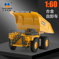 汇纳合金工程车挖掘机模型儿童仿真合金挖土机模型6-9岁男孩玩具 1:60合金自卸车模型
