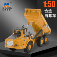 汇纳合金工程车挖掘机模型儿童仿真合金挖土机模型6-9岁男孩玩具 1:50合金铰接式自卸车模型