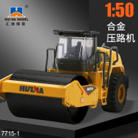 汇纳合金工程车挖掘机模型儿童仿真合金挖土机模型6-9岁男孩玩具 1:50合金压路机模型