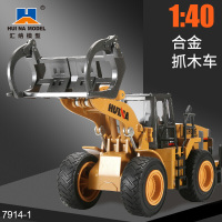 汇纳合金工程车挖掘机模型儿童仿真合金挖土机模型6-9岁男孩玩具 1:40合金抓木机模型
