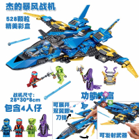 兼容乐高幻影忍者第十季杰的战斗机飞机人仔拼装积木男孩玩具 杰的风暴战斗机(19新品)