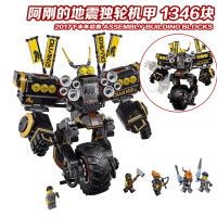 兼容乐高幻影忍者第十季杰的战斗机飞机人仔拼装积木男孩玩具 大地威能机甲