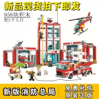 兼容乐高城市系列极地探险飞机北极动物剑齿虎直升机拼装积木玩具 城市消防总局