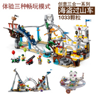 兼容乐高城市房车旅行车度假露营车大童玩具男孩拼装积木汽车模型 三合一大型海盗过山车