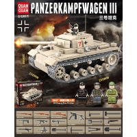 全冠积木坦克履带式装甲车大型兼容乐高军事系列力男孩子拼装玩具 三号坦克711颗粒