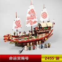 兼容乐高黑珍珠沉默玛丽号瓶中拼装玩具加勒比海盗船积木模型 命运赏赐号-24557款人物