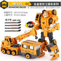 合金变形机器人金刚工程车模型儿童玩具礼盒套装挖掘机男孩玩具车 [吊车]