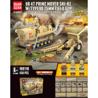 全冠积木坦克履带式装甲车大型兼容乐高军事系列力男孩子拼装玩具 牵引车+炮-450颗粒