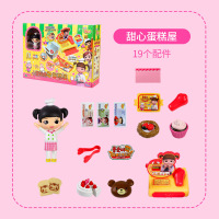 小豆娃娃冰箱售货机文具店蛋糕机过家家咖啡厅小豆子小伶玩具 小豆娃娃甜心蛋糕屋