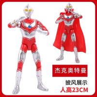锦江正版儿童泰罗奥特曼玩具礼盒男孩套装披风怪兽14关节可动人赛文初代杰克艾斯大变形 杰克奥特曼