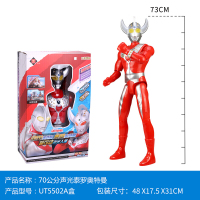 锦江正版儿童泰罗奥特曼玩具礼盒男孩套装披风怪兽14关节可动人赛文初代杰克艾斯大变 73cm高-泰罗-带声光-7个关节可动