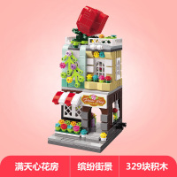 缤纷街景小颗粒积木模型拼插创意玩具迷你城市街景甜品屋5-10 满天心花房
