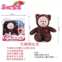 彩虹宝宝玩偶玩具睡觉心宝女孩露露会说话唱歌过家家拉杆箱套装 生病的心宝