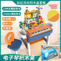 电子琴积木桌子兼容乐高积木底板男孩玩具拼装模型折叠学习桌椅音乐早教发 大小桌+1椅子+1104小颗粒+248大颗粒城堡盒