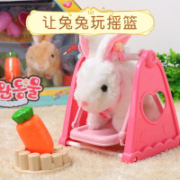 儿童电动毛绒仿真电子宠物过家家玩具小动物小狗女孩玩具会走路电子萌宠小兔子 荡秋千款小兔子