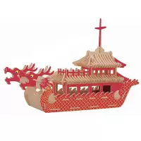 儿童木质玩具木制3d立体拼图 拼装拼插军事船模型海盗船 航母战舰diy手工礼品积木 龙船（红色）
