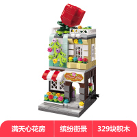 启蒙城市街景系列积木 男女孩建筑拼装 兼容 乐高玩具 满天心花房329片