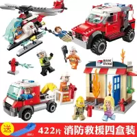 兼容 乐高积木 城市建筑系列 消防总局消防车儿童拼装玩具 消防救援四盒装