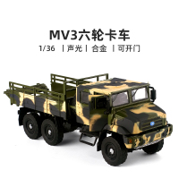 JACKIEKIM JK 1:36解放MV3机动通用战术车辆运输卡车合金汽车模型 迷彩色