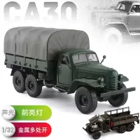 JK 1/32 解放CA30军事模型卡车运输合金车模声光开仿真金属玩具 军绿色