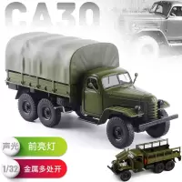 JK 1/32 解放CA30军事模型卡车运输合金车模声光开仿真金属玩具 黄绿色