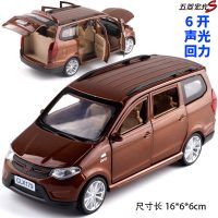 大号1:32合金模型柳州五菱轻型货车卡车小汽车模型玩具车 五菱面包车棕色