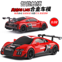 彩珀1:32奥迪R8LMS赛车跑车赛道版合金声光开回力汽车模型玩具 触摸版红色