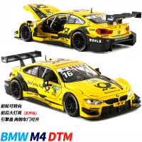 彩珀1/24宝马M6 GT3拉力赛车M4 DTM合金金属仿真汽车模型玩具收藏 宝马M4DTM黄色