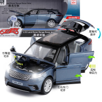 彩珀成真1:32路虎揽胜星脉6开合金小汽车模型男孩仿真金属SUV 蓝色