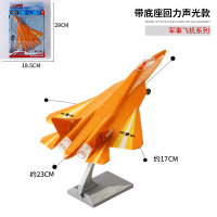 彩珀战斗机客机波音合金直升飞机航母舰载机轰炸机儿童模型玩具 T50战斗机橘色