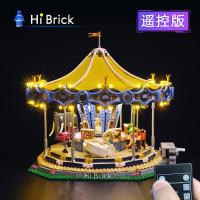HiBrick灯饰 旋转木马 适用乐高10257积木 创意百变 LED灯光灯具 10257灯饰【遥控版】仅售灯饰