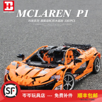 信宇XQ1001科技机械电动遥控车迈凯伦p1模型拼装积木玩具科技岑岑