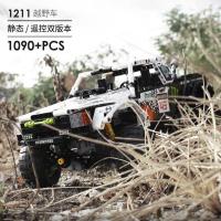 信宇XQ1211科技系列四驱魔爪越野车积木拼装儿童科技积木玩具 四驱魔爪越野车(动态版)