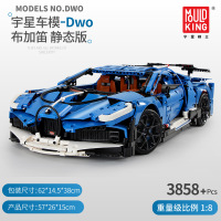 宇星13056科技系列林宝坚尼XYen遥控车模男孩拼插装积木玩具 13125布加笛静态版