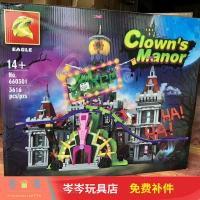 小丑乐园蝙蝠侠大电影绝版国产70922小丑庄园拼装积木玩具