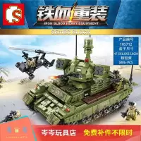 森宝105712陆战铁血重装坦克军事创意拼装积木玩具