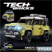 高砖王牌大路虎子兼容乐高越野车保时杰911GT3遥控科技组积木岑岑 买大送小
