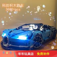 高砖王牌将牌粉色蓝色布加笛跑车积木模型战马汽车情人节 布加笛通用遥控灯组(不含车)