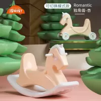 木马儿童摇摇马两用宝宝摇马多功能玩具一周岁生日婴儿摇椅车 独角兽[杏色]摇马模式+滑行模式